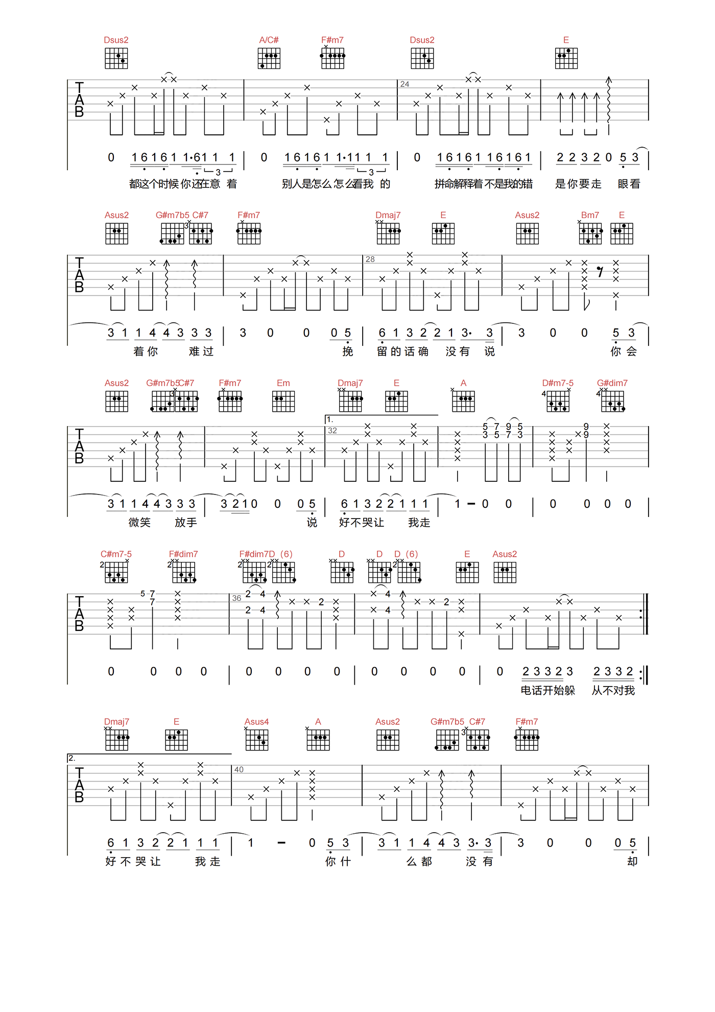 周杰伦_说好不哭_吉他谱_A调原版弹唱吉他谱