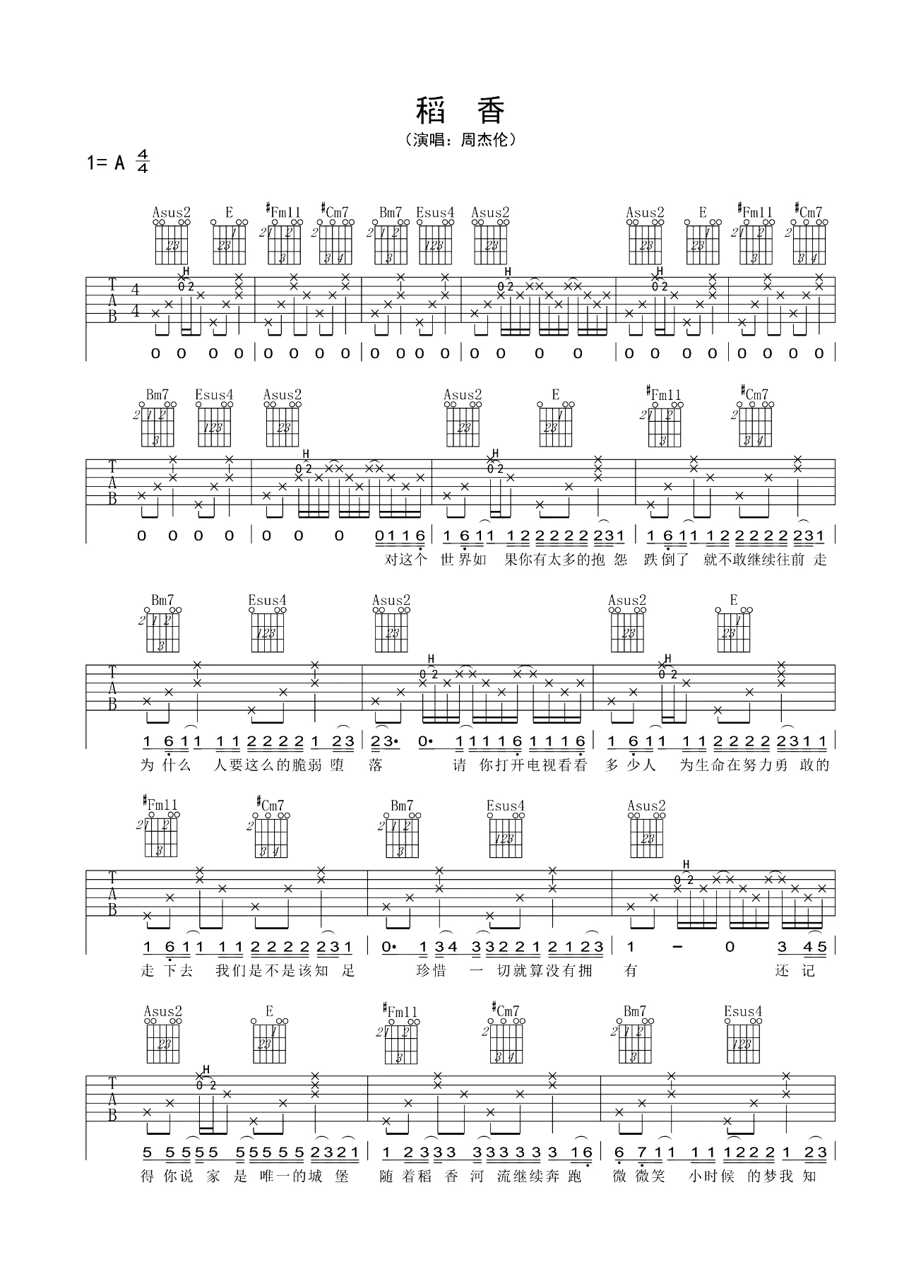 稻香吉他谱_周杰伦_A调原版弹唱谱_免费版