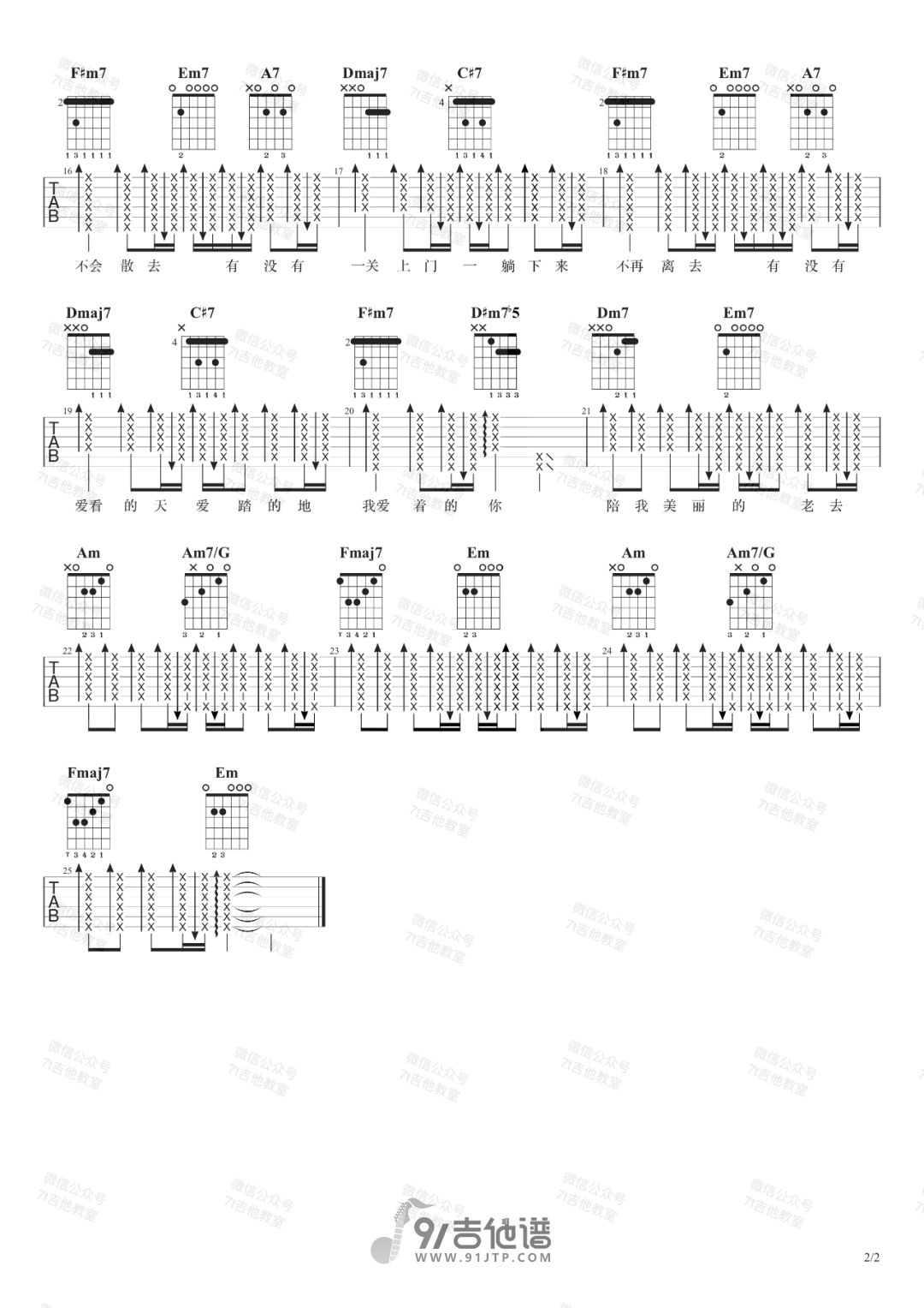 【A调原版】李荣浩_老伴_吉他谱_民谣吉他弹唱六线谱