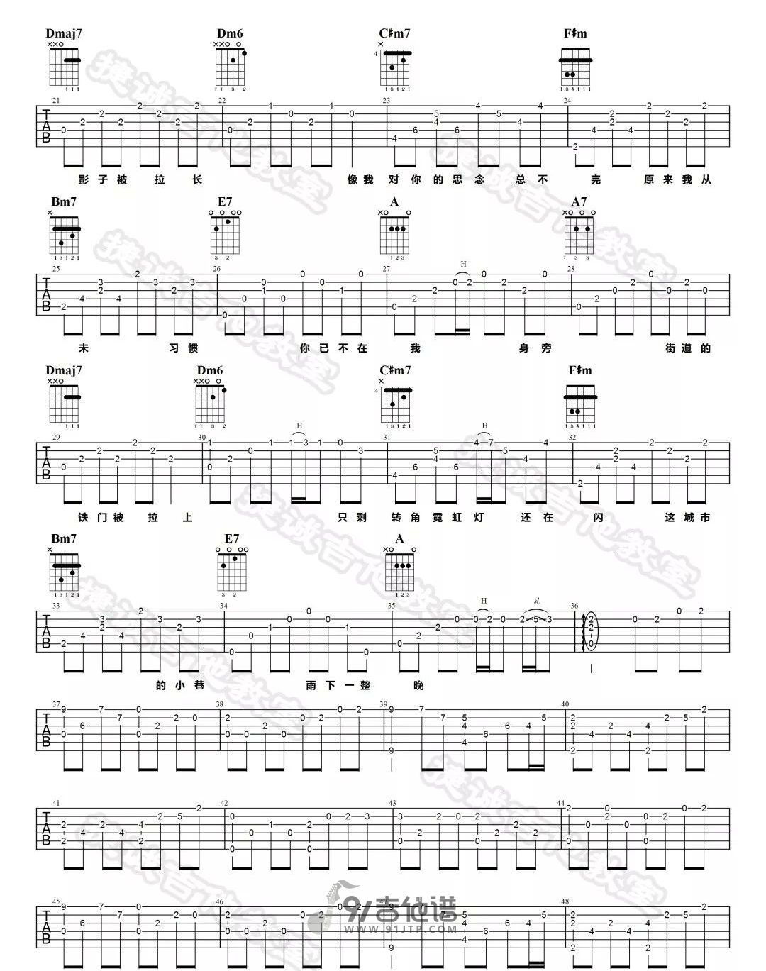 周杰伦_雨下一整晚_吉他谱_A调指法原版编配_民谣吉他弹唱六线谱