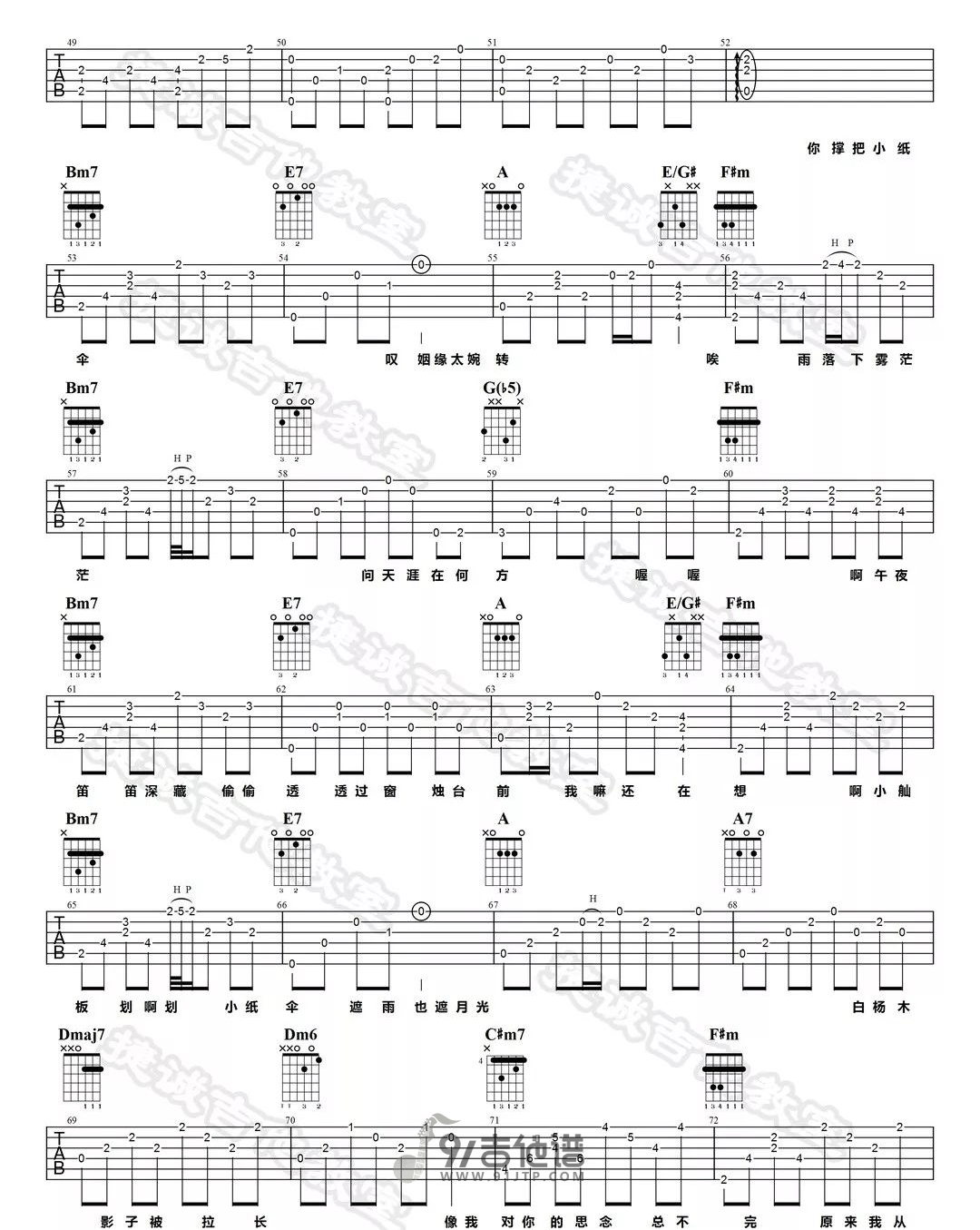 周杰伦_雨下一整晚_吉他谱_A调指法原版编配_民谣吉他弹唱六线谱