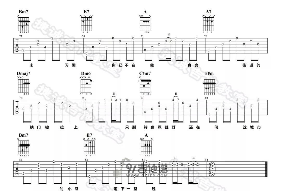 周杰伦_雨下一整晚_吉他谱_A调指法原版编配_民谣吉他弹唱六线谱
