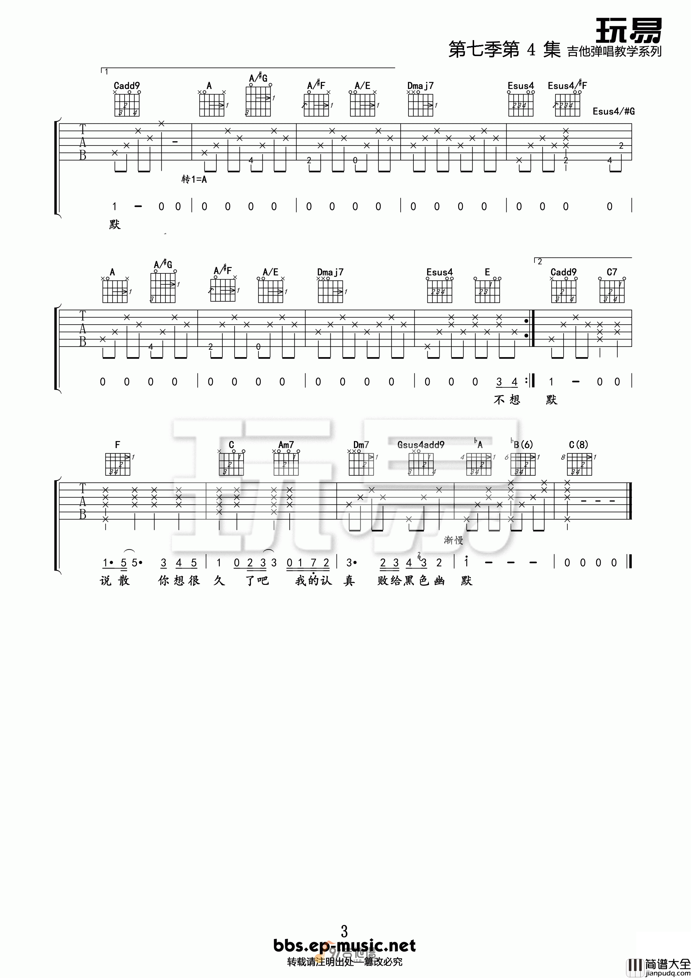 周杰伦_黑色幽默_吉他谱_A调指法原版编配_民谣吉他弹唱六线谱