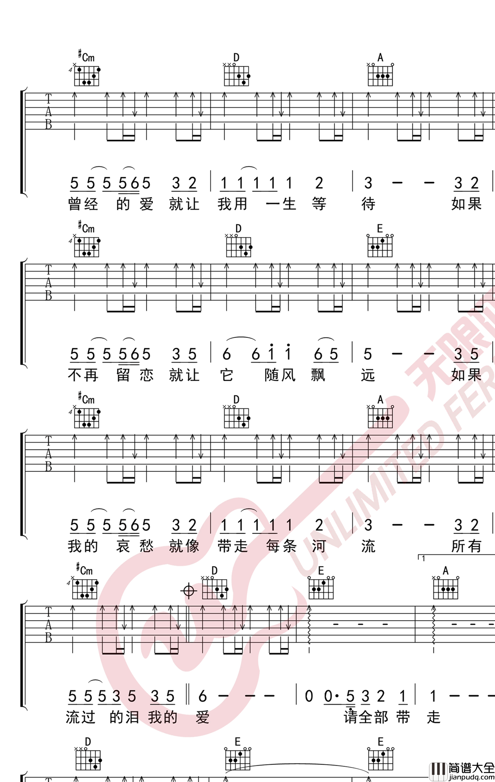 张雨生_大海_吉他谱_A调指法_高清弹唱谱