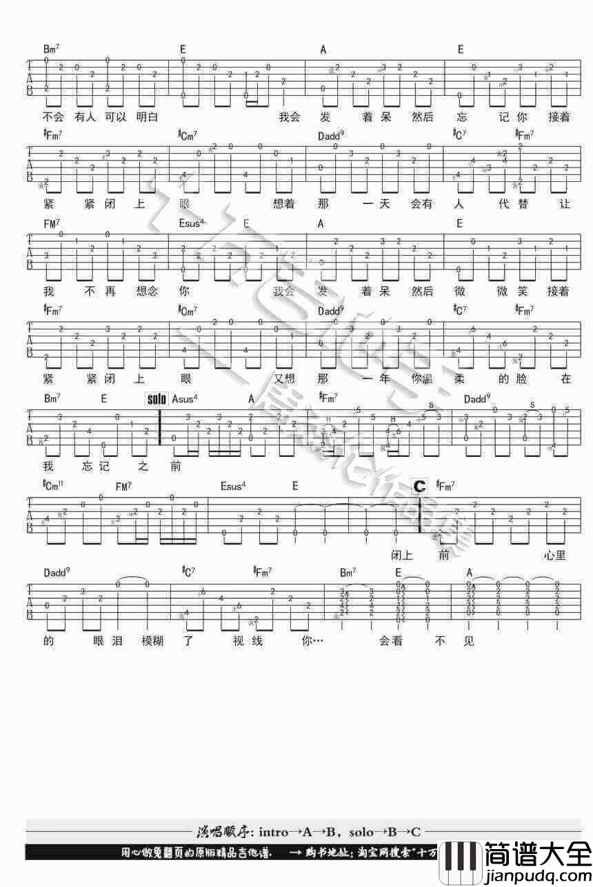 轨迹吉他谱、周杰伦、A调弹唱六线谱
