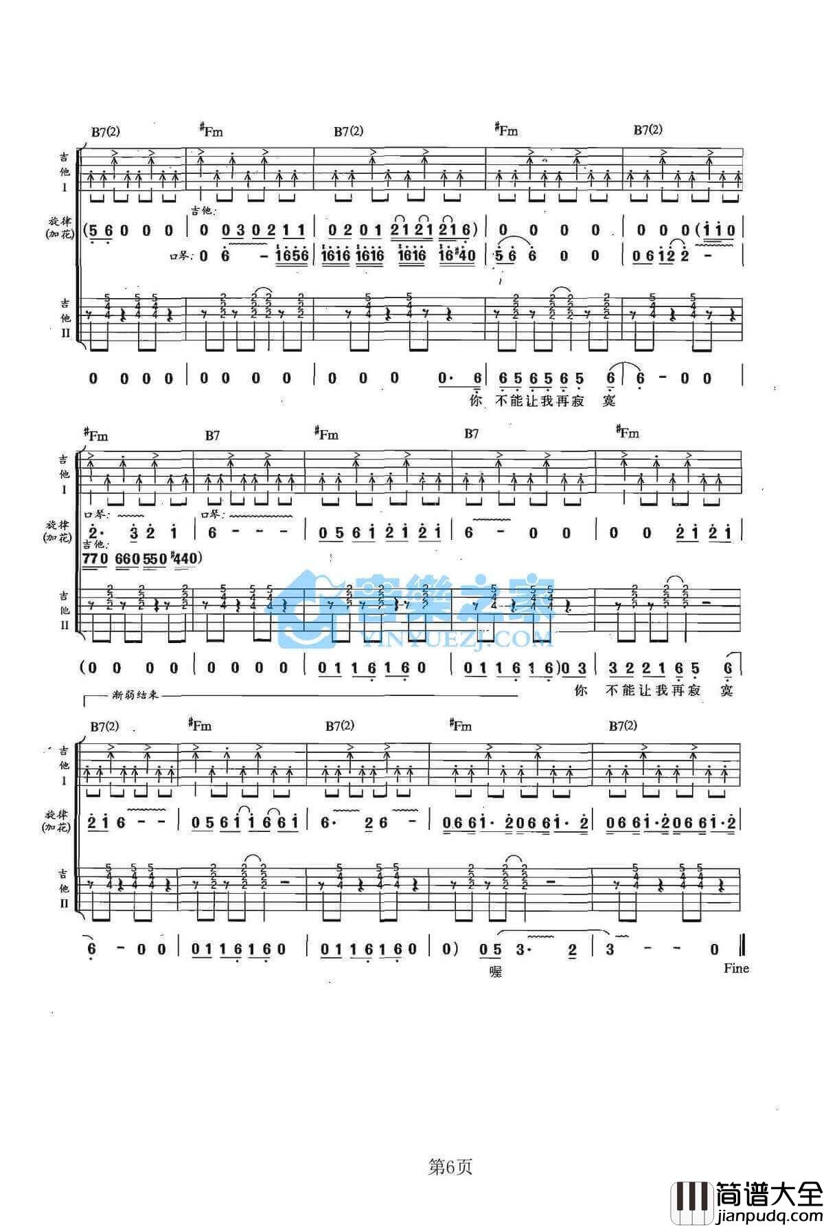 赤裸裸吉他谱_A调双吉他版_郑钧