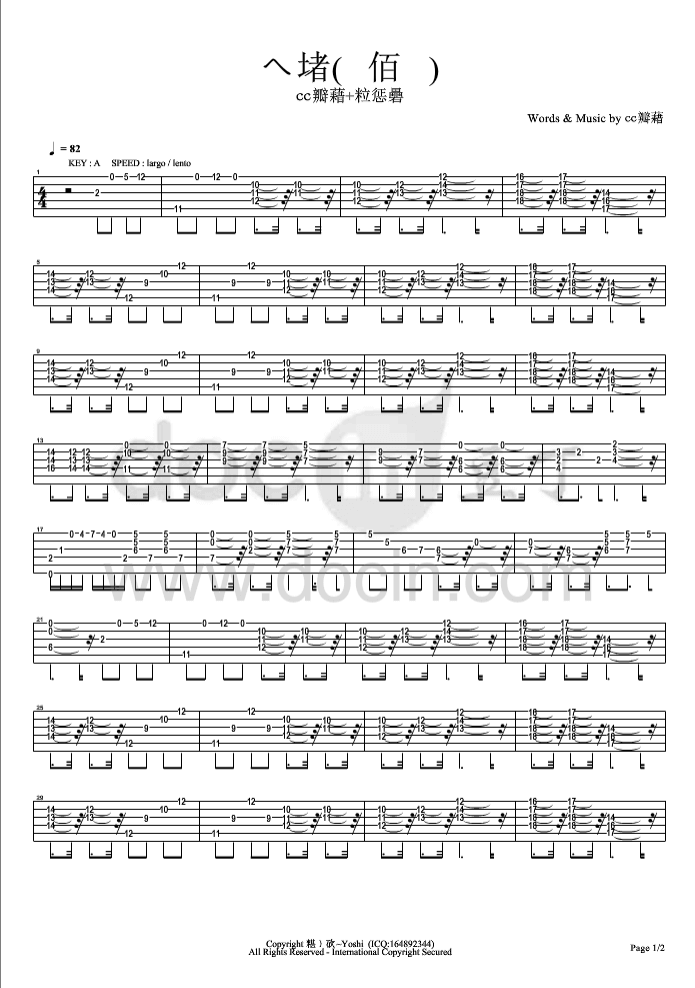 目黑指弹谱_A调六线谱_nickiss