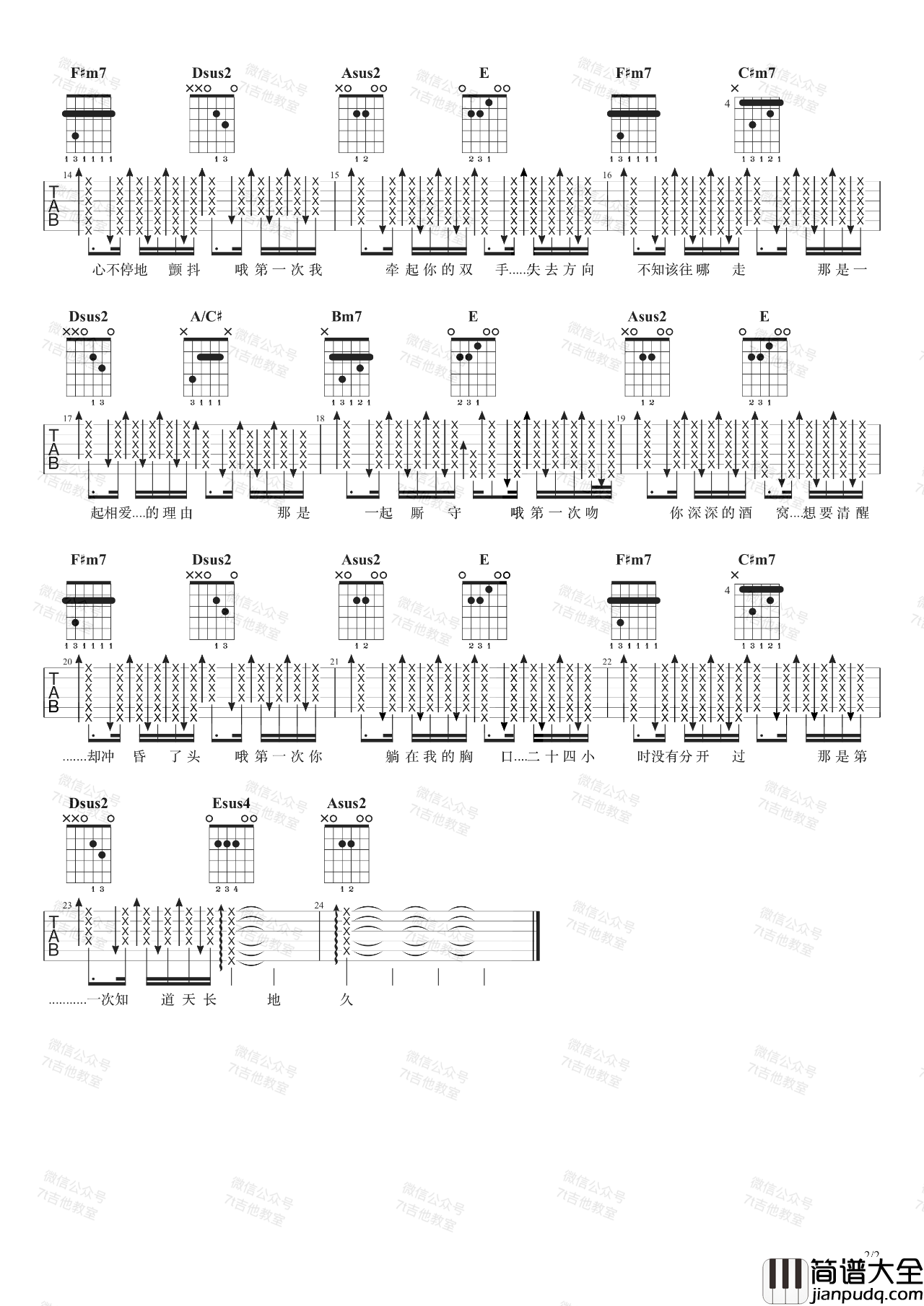 第一次吉他谱_光良_A调吉他弹唱谱