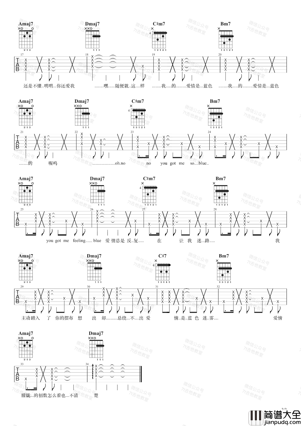 胡期皓_Blve吉他谱_吉他弹唱演示视频_A调原调吉他谱