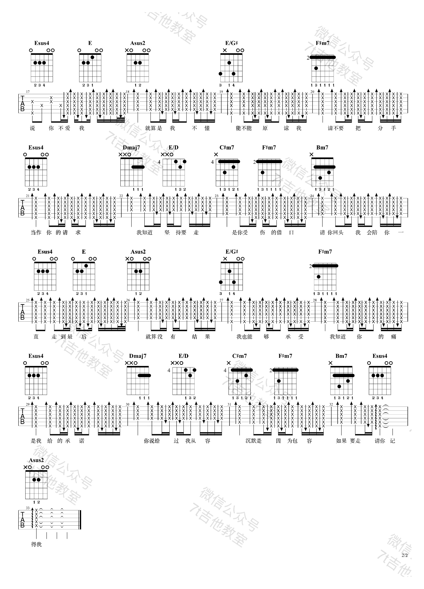 周杰伦_借口_吉他谱_A调_弹唱演示视频
