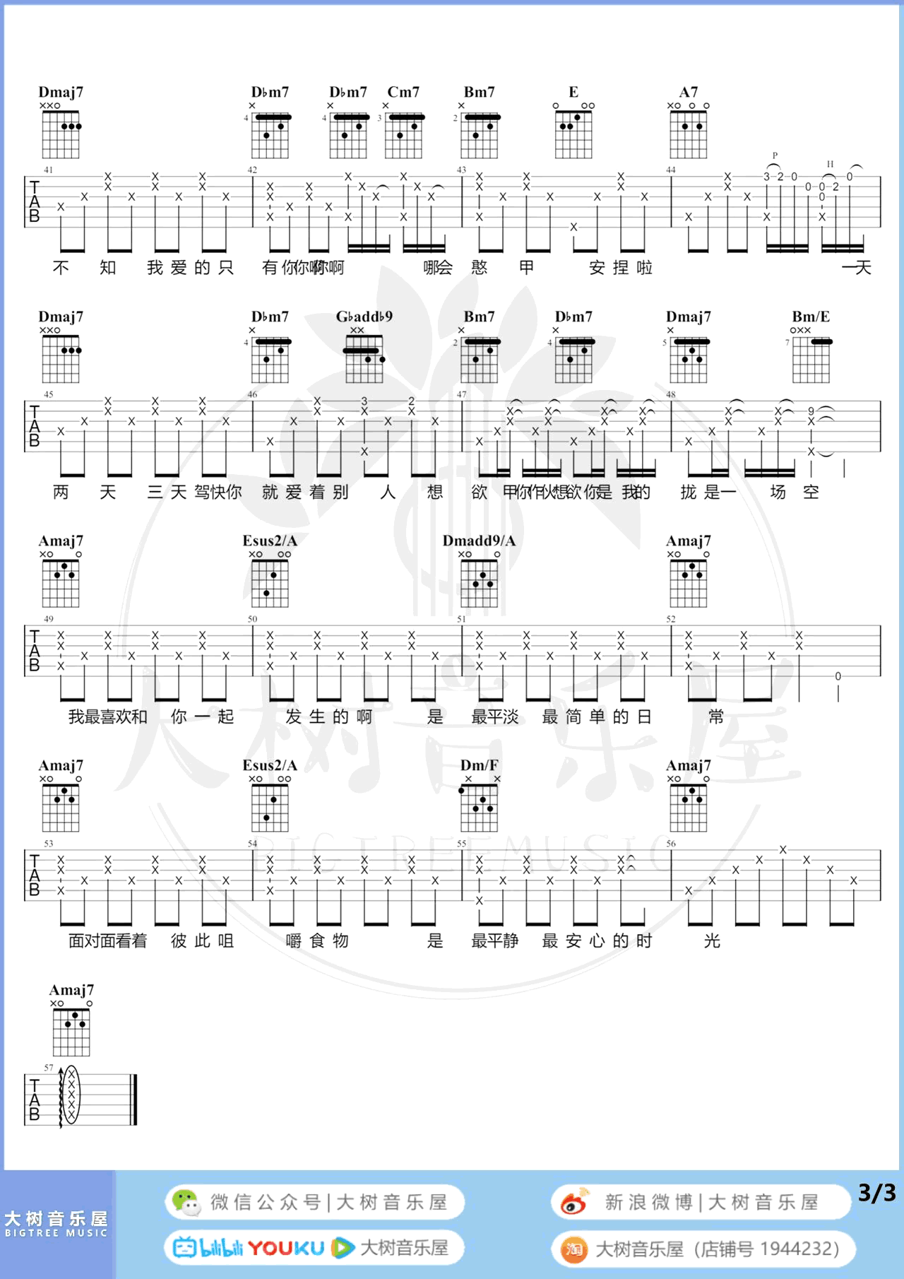 你啊你啊吉他谱_魏如萱_A调弹唱谱_吉他演示视频