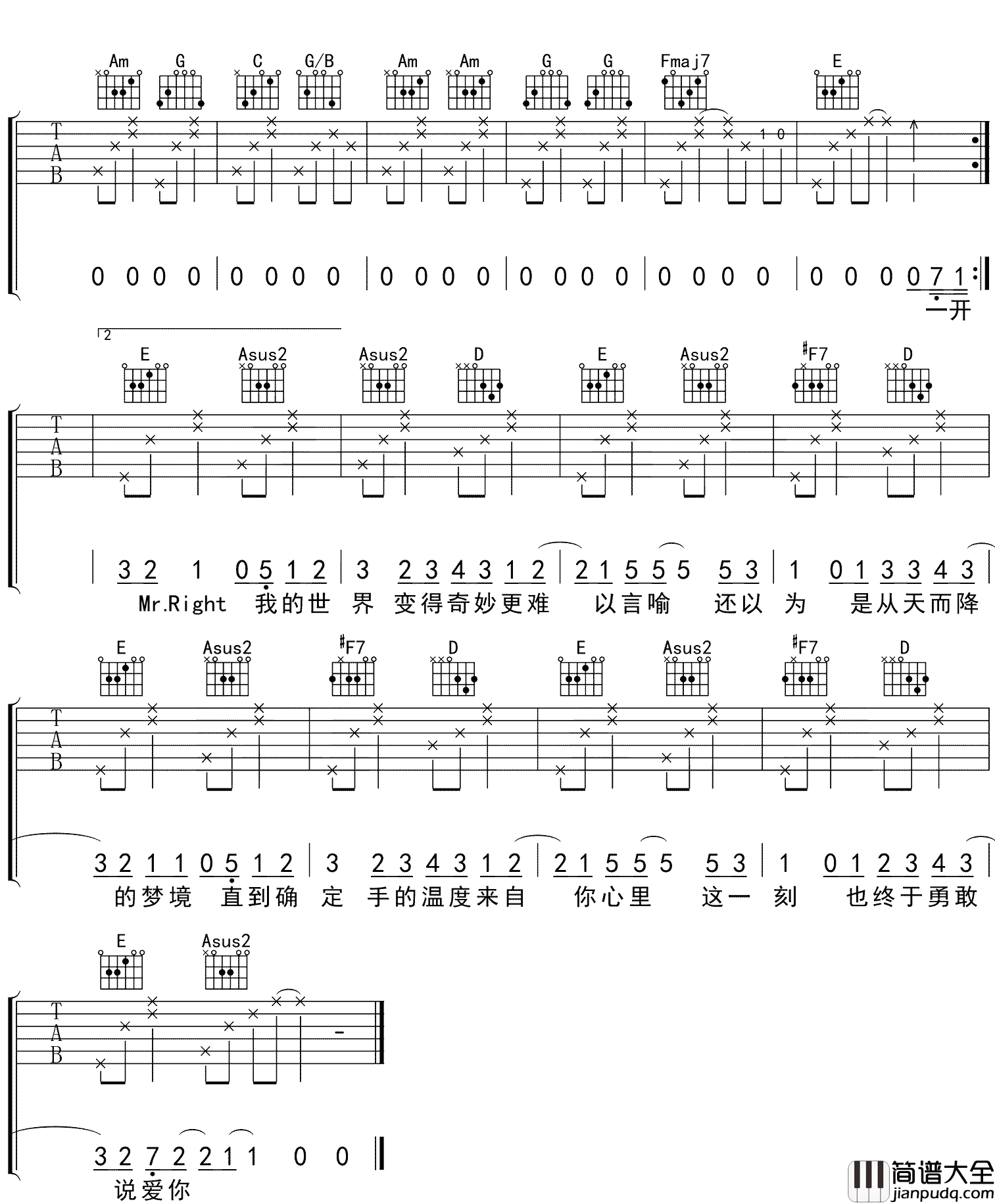 _说爱你_吉他谱_沈以诚_A调原版弹唱六线谱