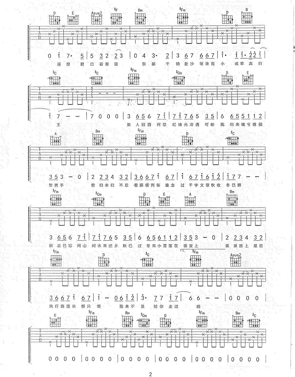 参商吉他谱_不才__参商_A调原版弹唱六线谱
