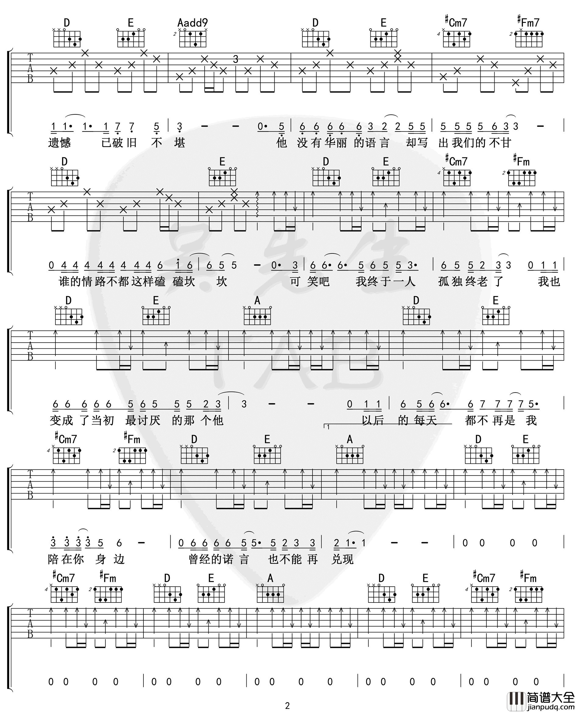 遗憾吉他谱_王佳杨__遗憾_A调原版弹唱六线谱