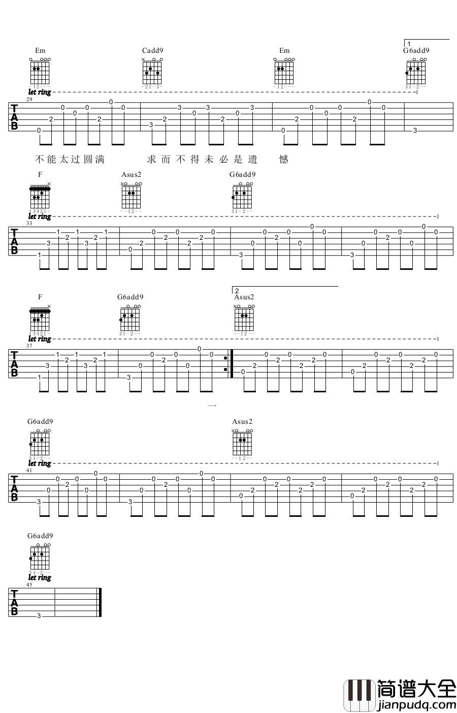 自渡吉他谱_陈粒__自渡_原版弹唱六线谱