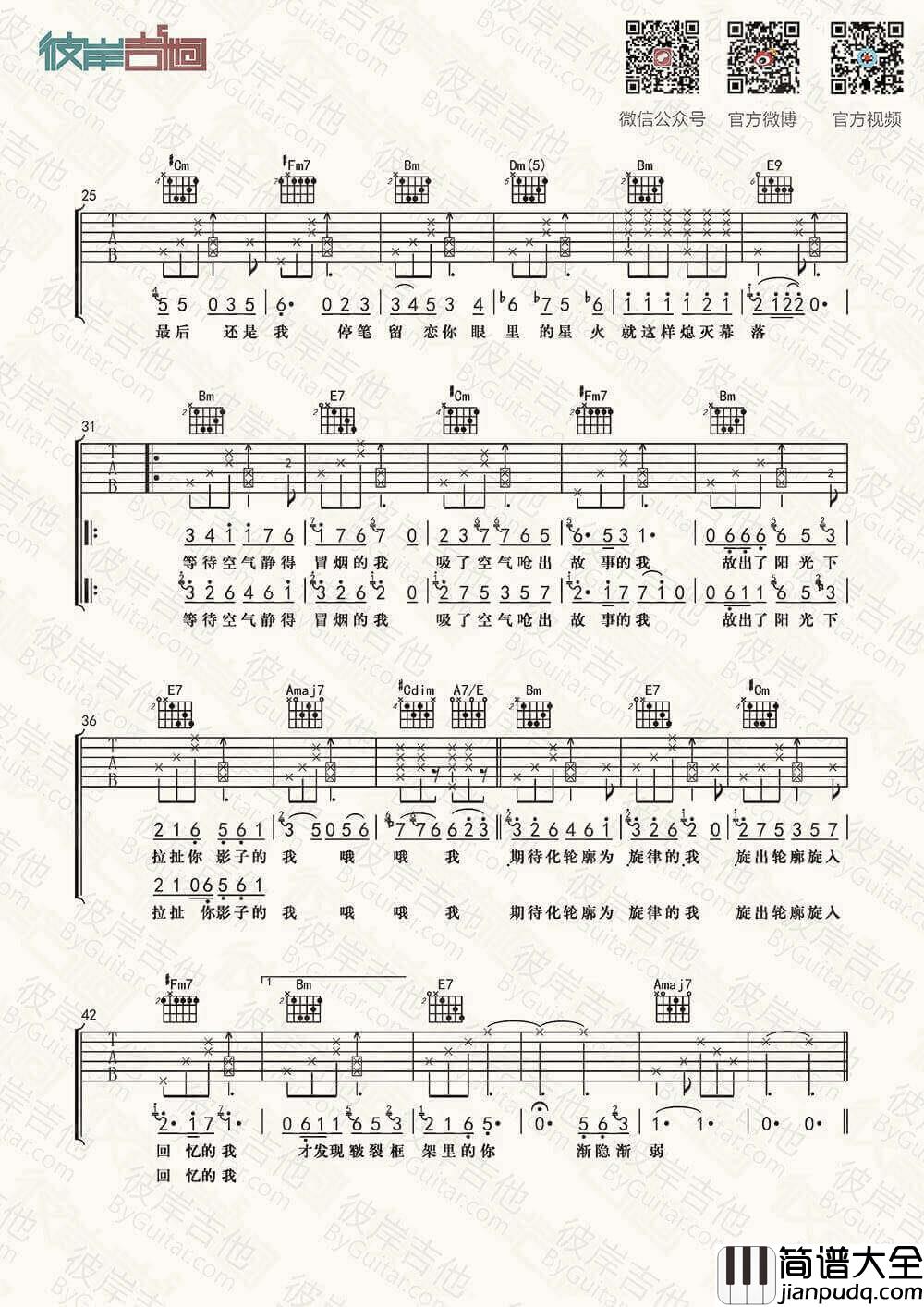 你安静起来吉他谱_A调_陈萝莉