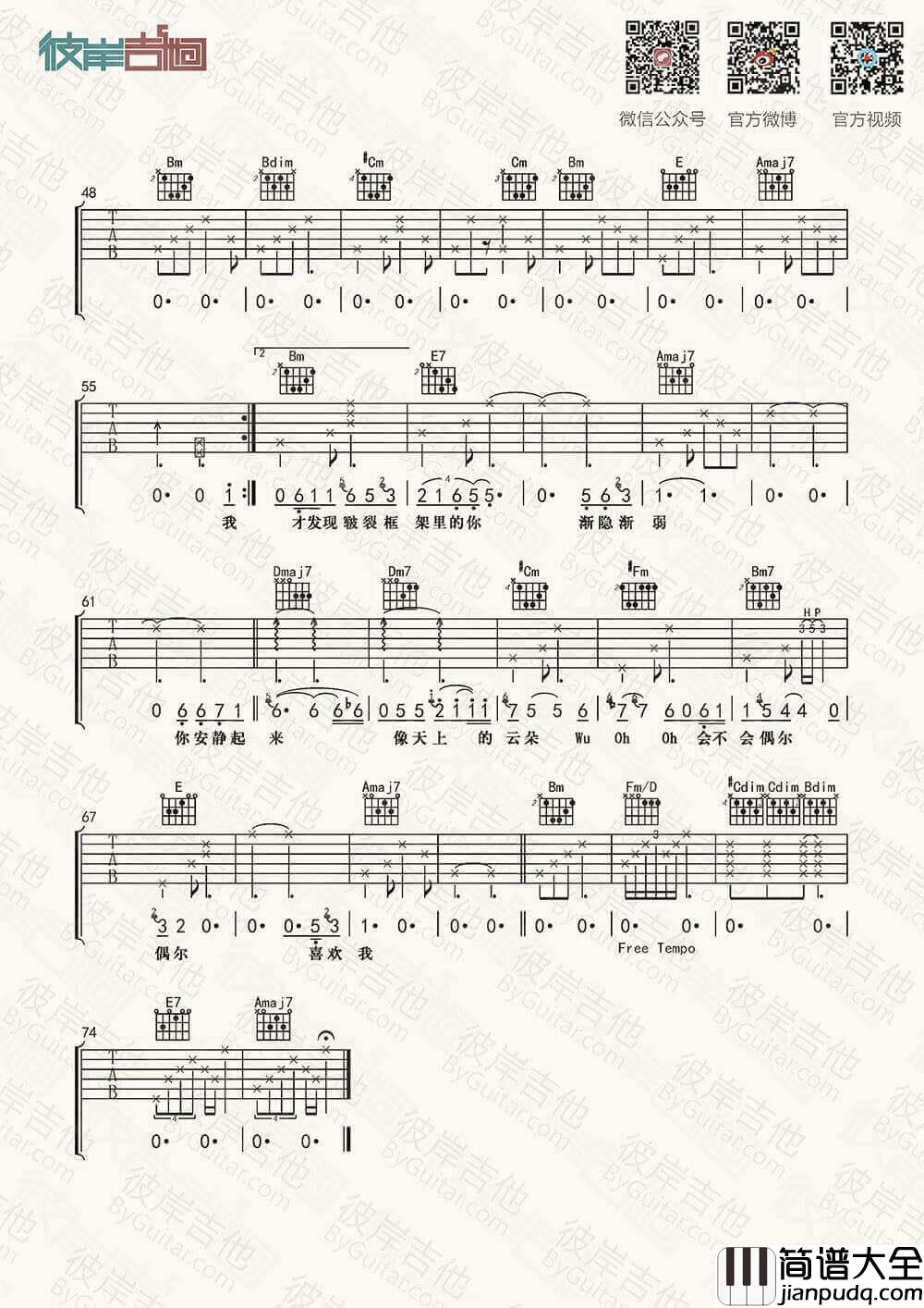 你安静起来吉他谱_A调_陈萝莉