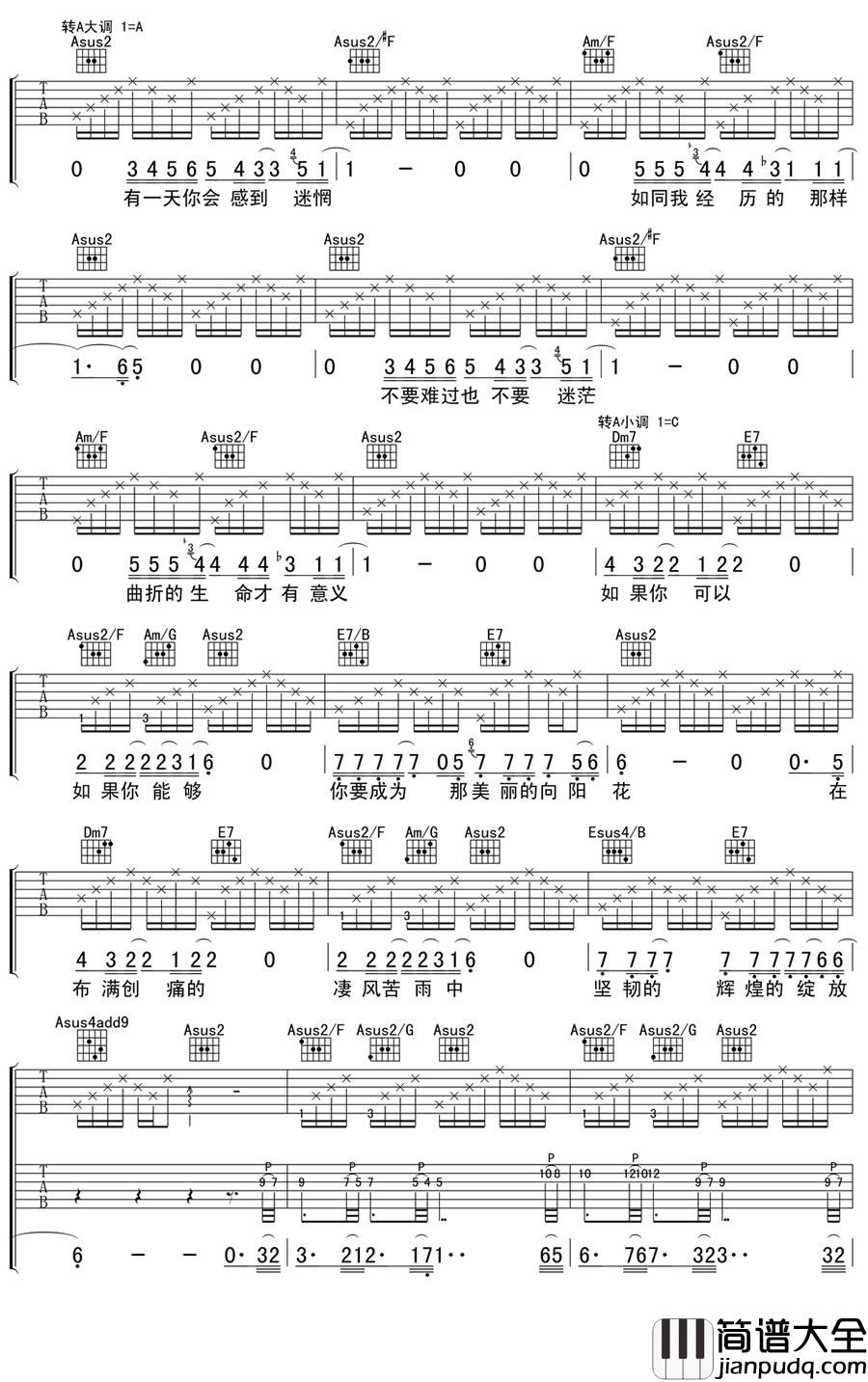 向阳花吉他谱_汪峰__向阳花_A调弹唱六线谱