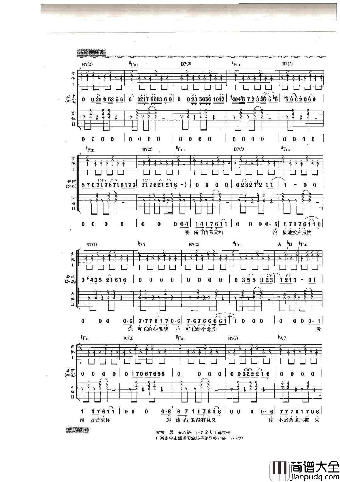 _赤裸裸_吉他谱_郑钧_A调双吉他版弹唱六线谱