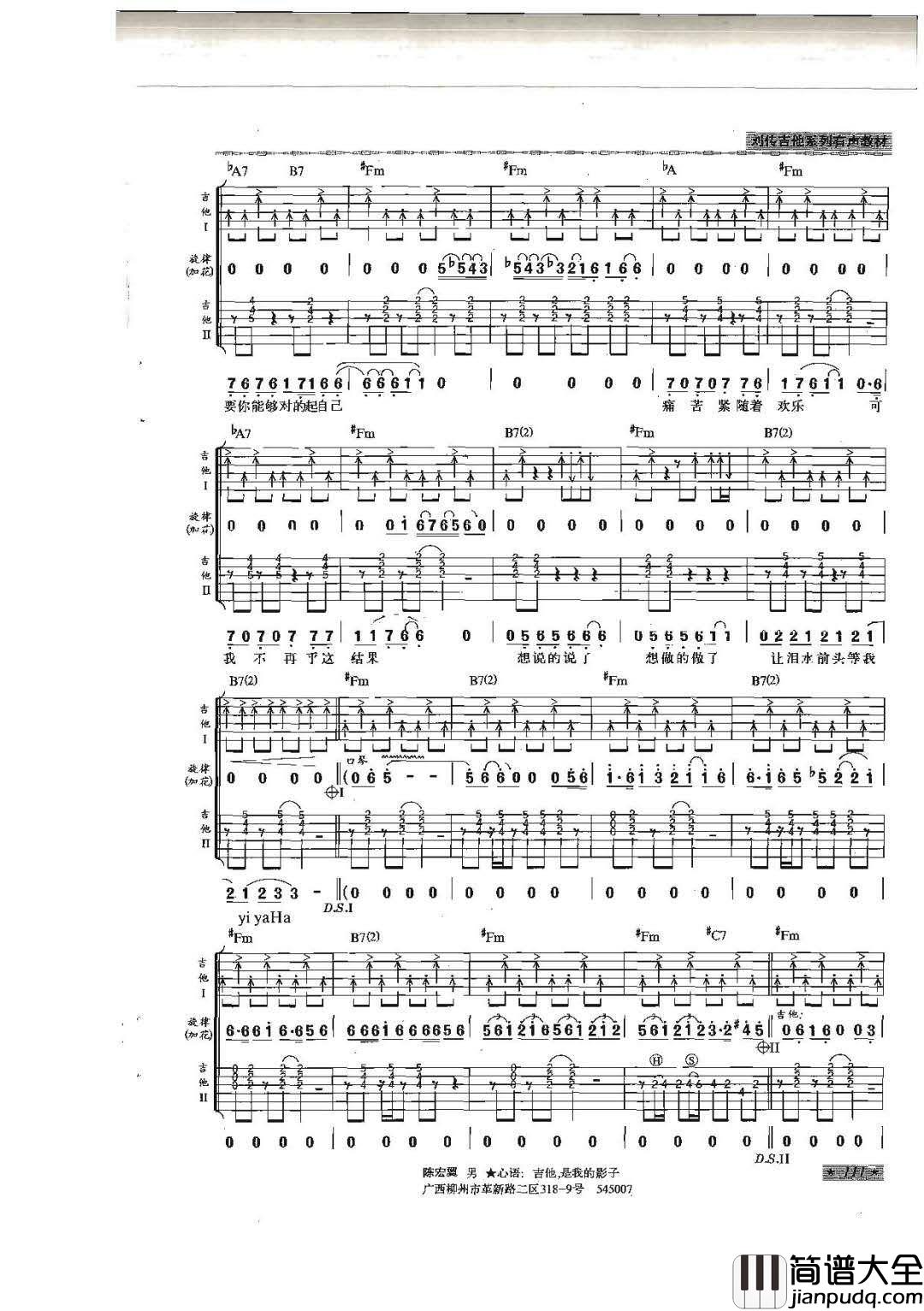 _赤裸裸_吉他谱_郑钧_A调双吉他版弹唱六线谱
