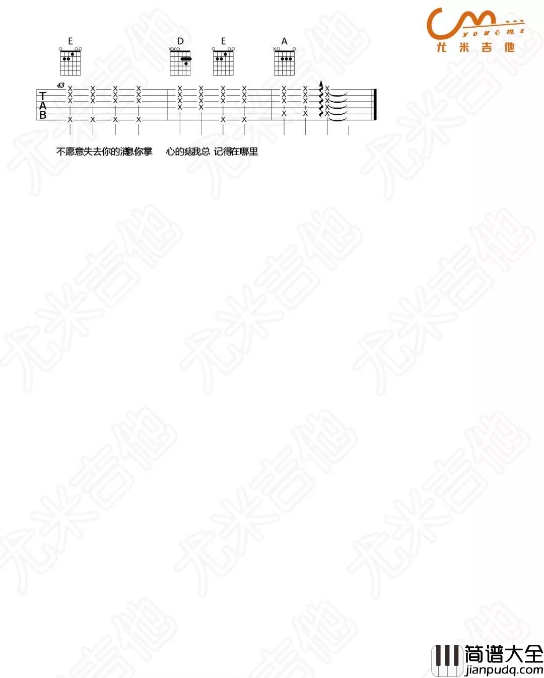 _至少还有你_吉他谱_林忆莲_A调弹唱六线谱