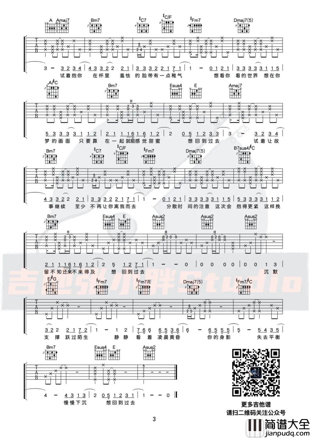 _回到过去_吉他谱_周杰伦_A调原版弹唱六线谱