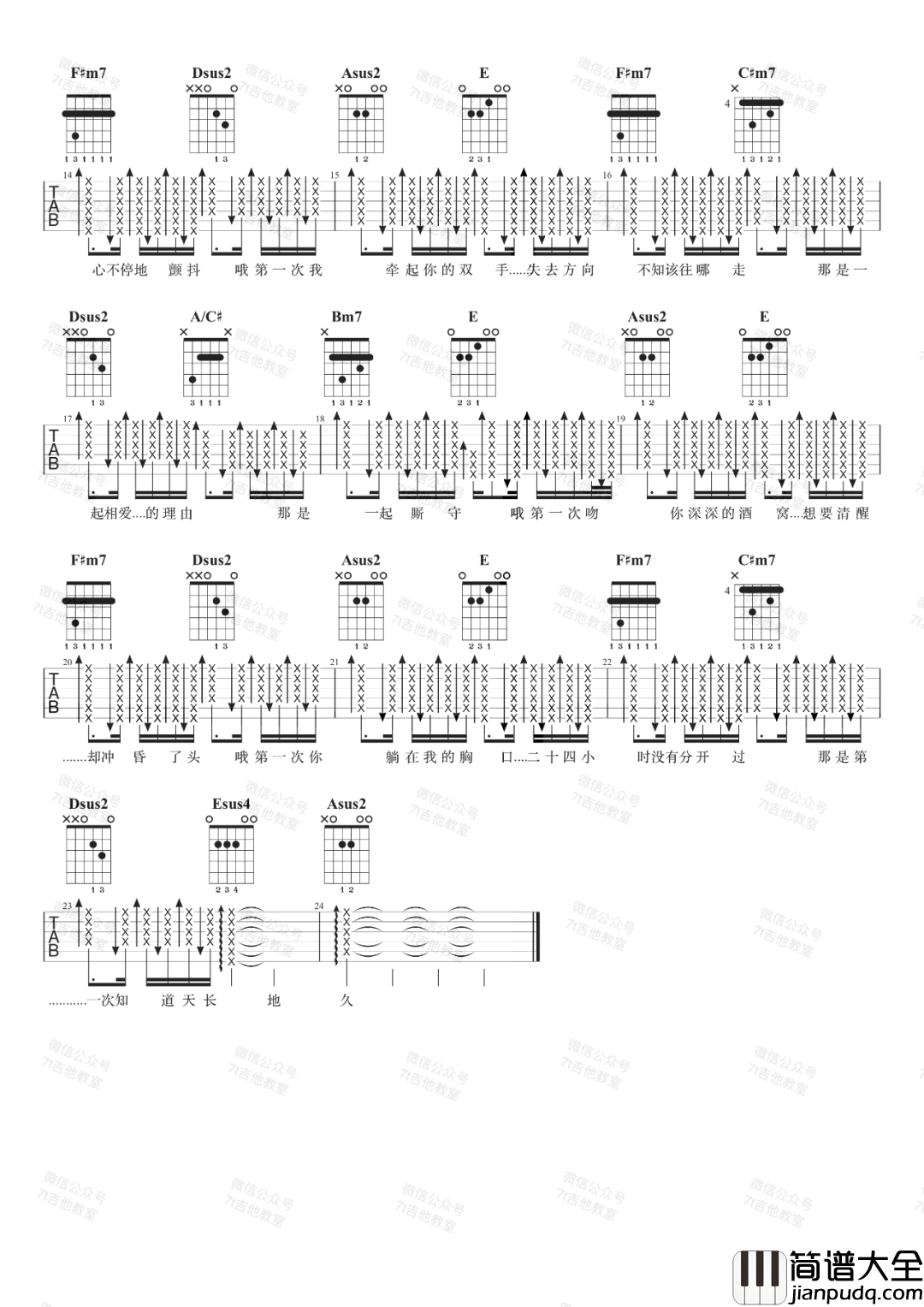 _第一次_吉他谱_光良_A调原版弹唱六线谱