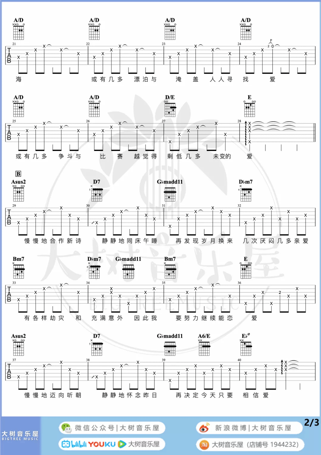 _今天只做一件事_吉他谱_陈奕迅_A调六线谱_吉他弹唱教学