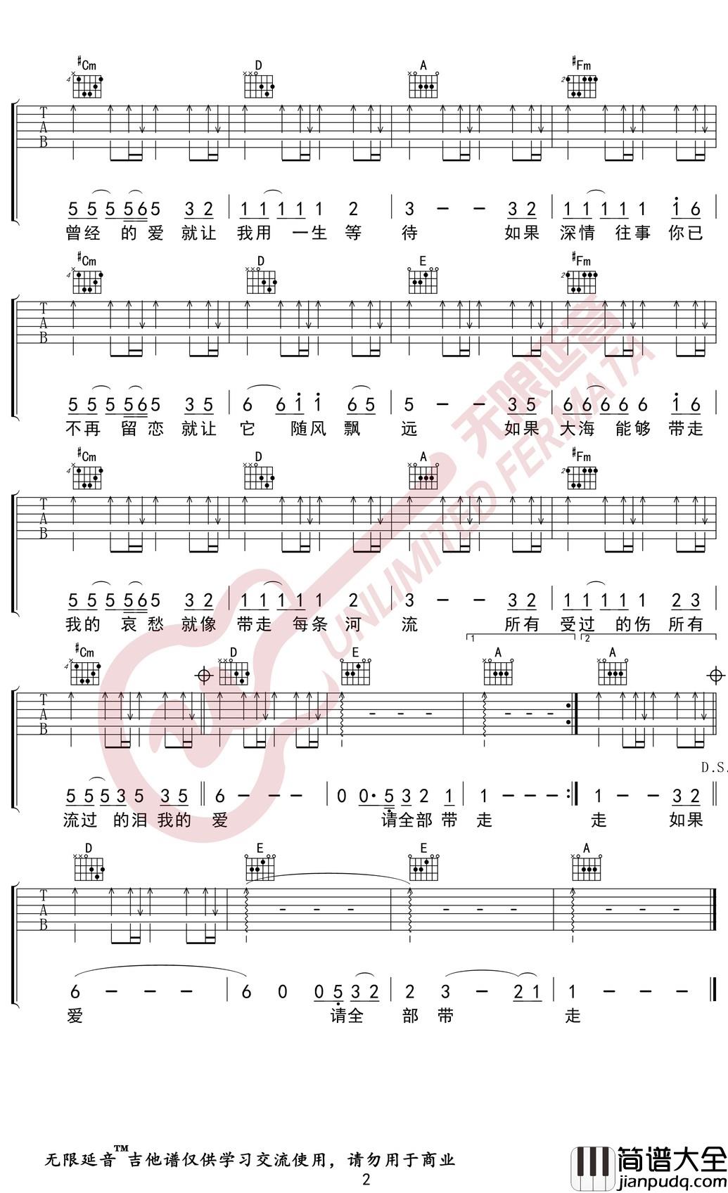 大海吉他谱_A调指法_张雨生_无限延音编配