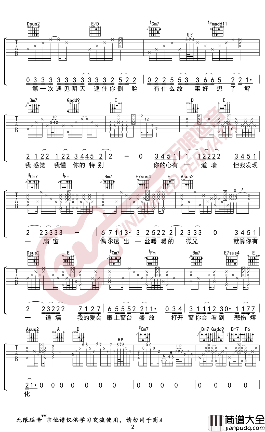 林俊杰_心墙_吉他谱_A调_无限延音编配