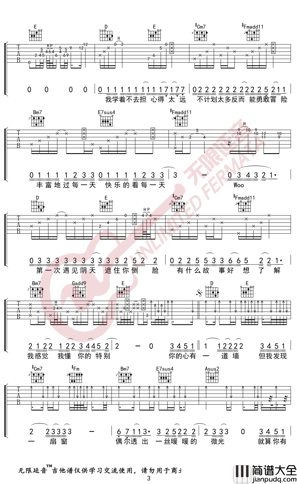林俊杰_心墙_吉他谱_A调_无限延音编配