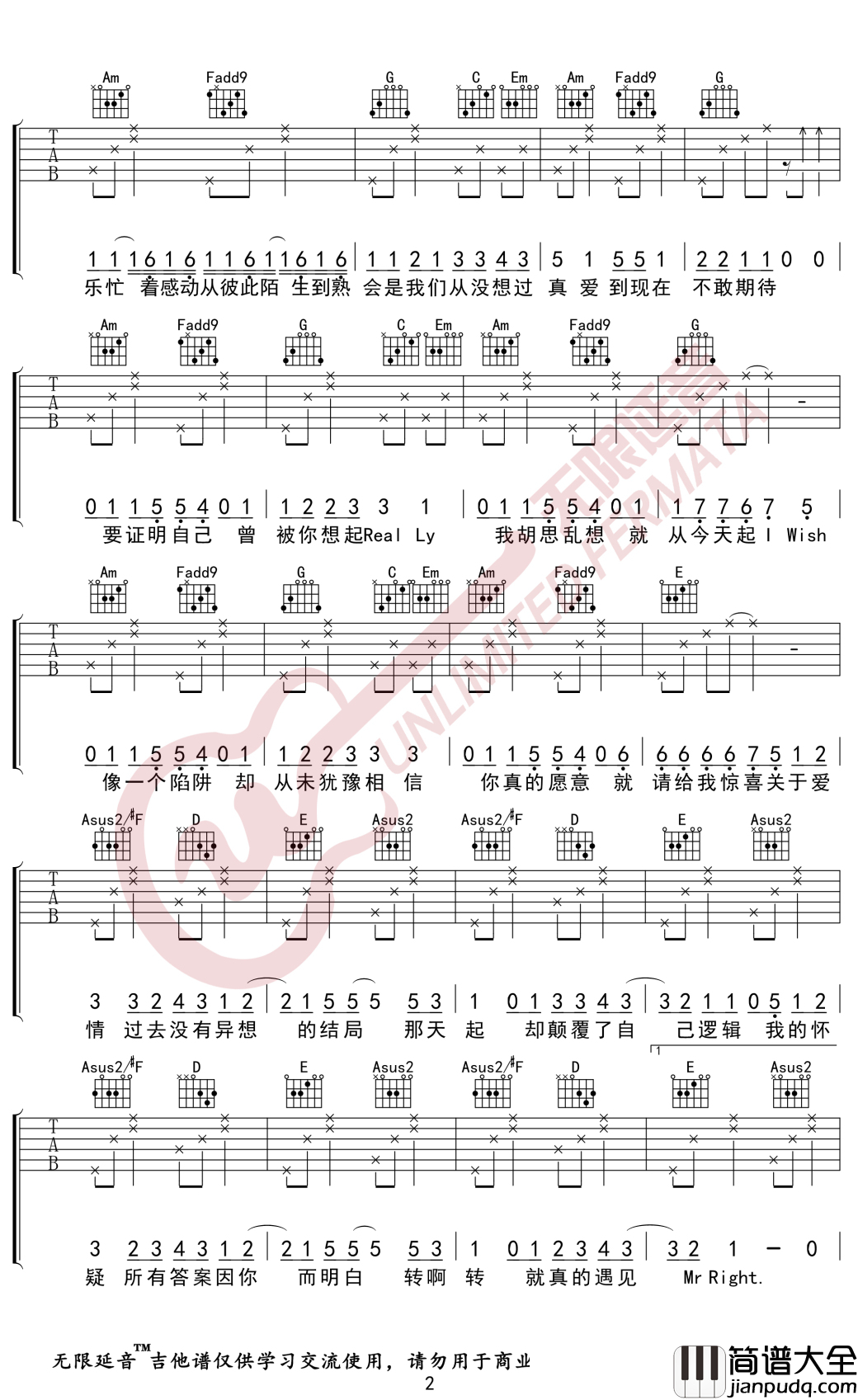 说爱你吉他谱_沈以诚_A调指法_无限延音编配