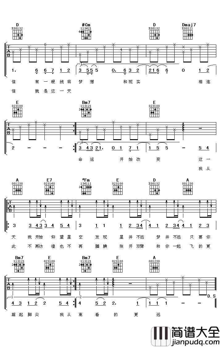 仰望星空吉他谱_张杰_A调弹唱六线谱
