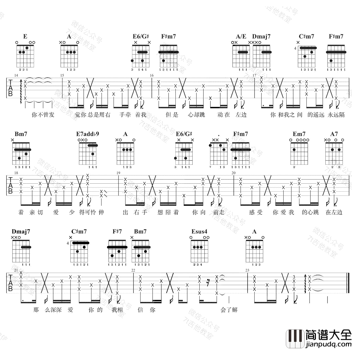 左边吉他谱_杨丞琳_A调弹唱谱