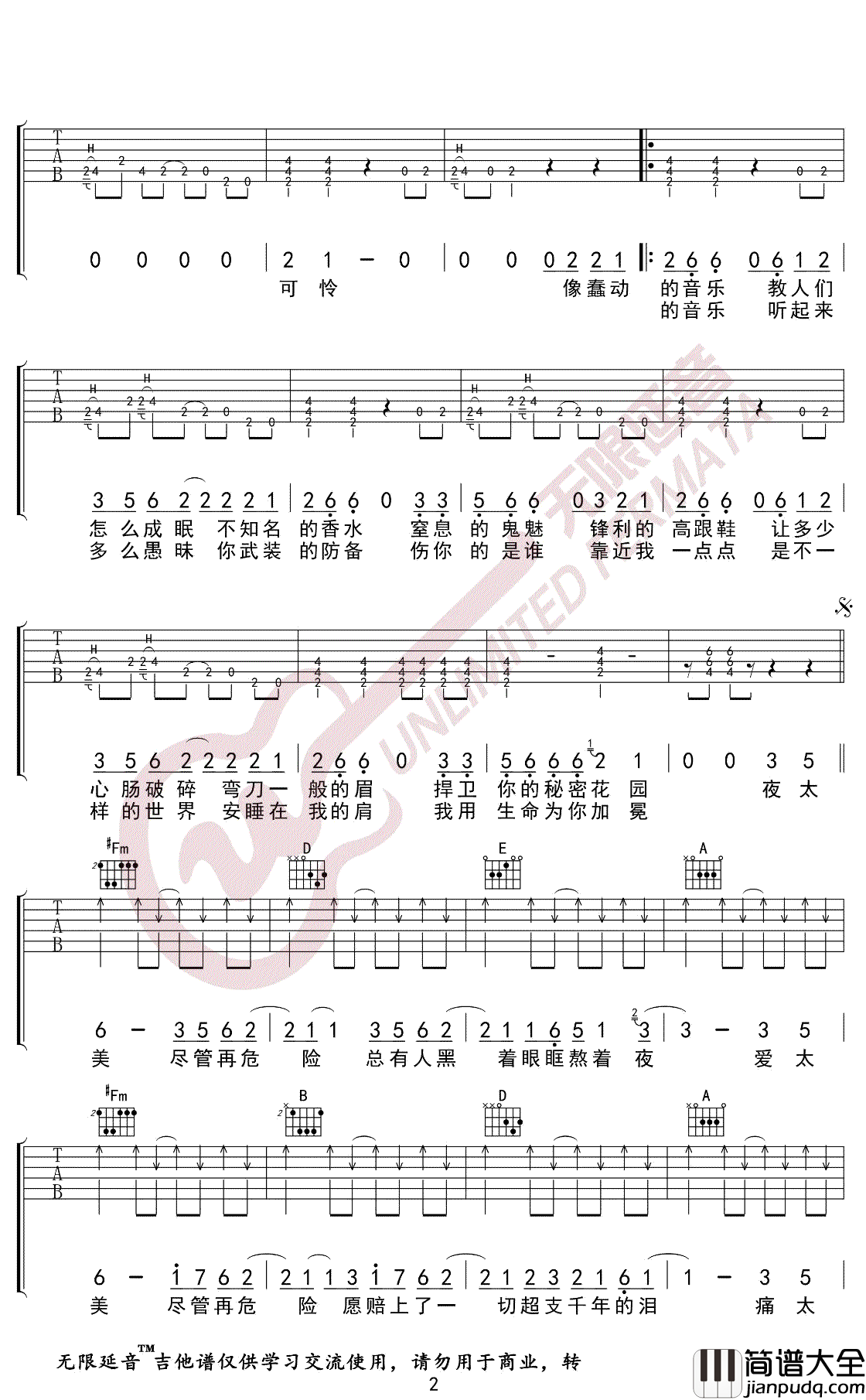 王妃吉他谱_萧敬腾_A调指法_弹唱谱