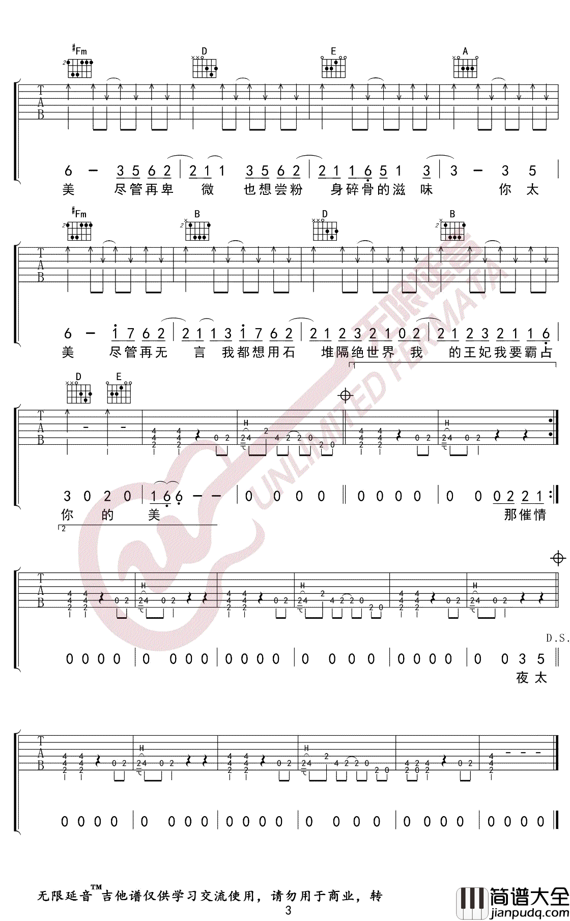 王妃吉他谱_萧敬腾_A调指法_弹唱谱