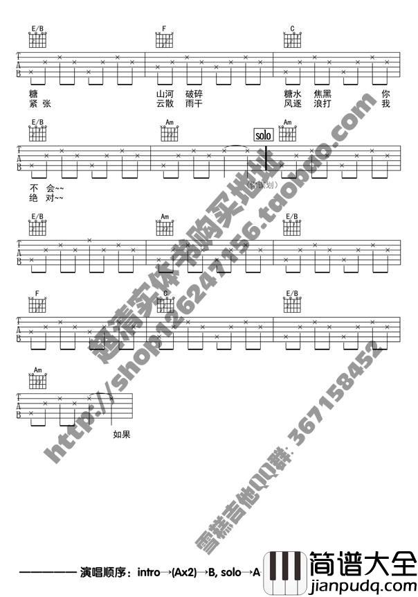 不灭吉他谱_A调_4/4拍_陈粒