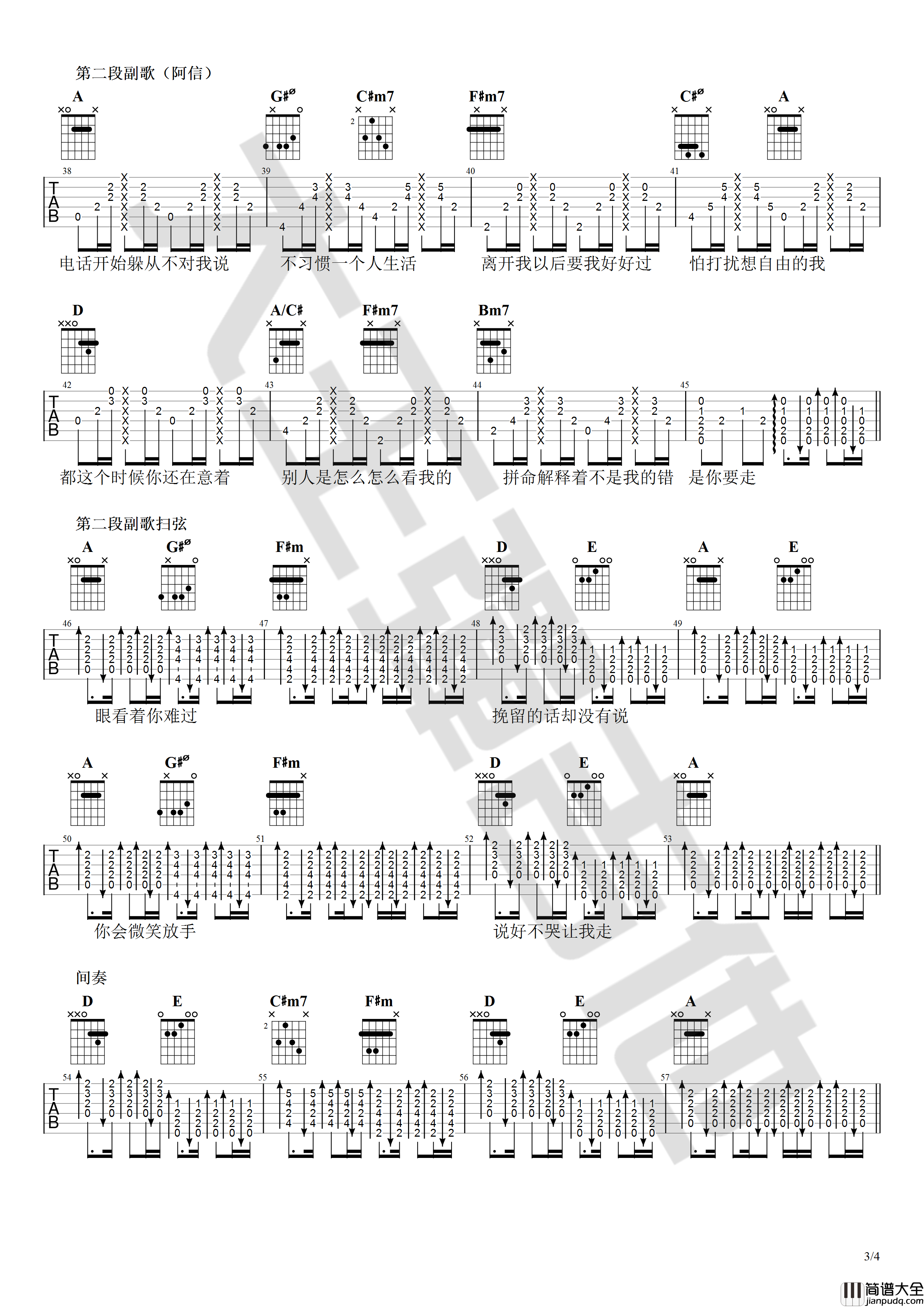 说好不哭吉他谱_A调_大王弹吉他教学弹唱版本_周杰伦