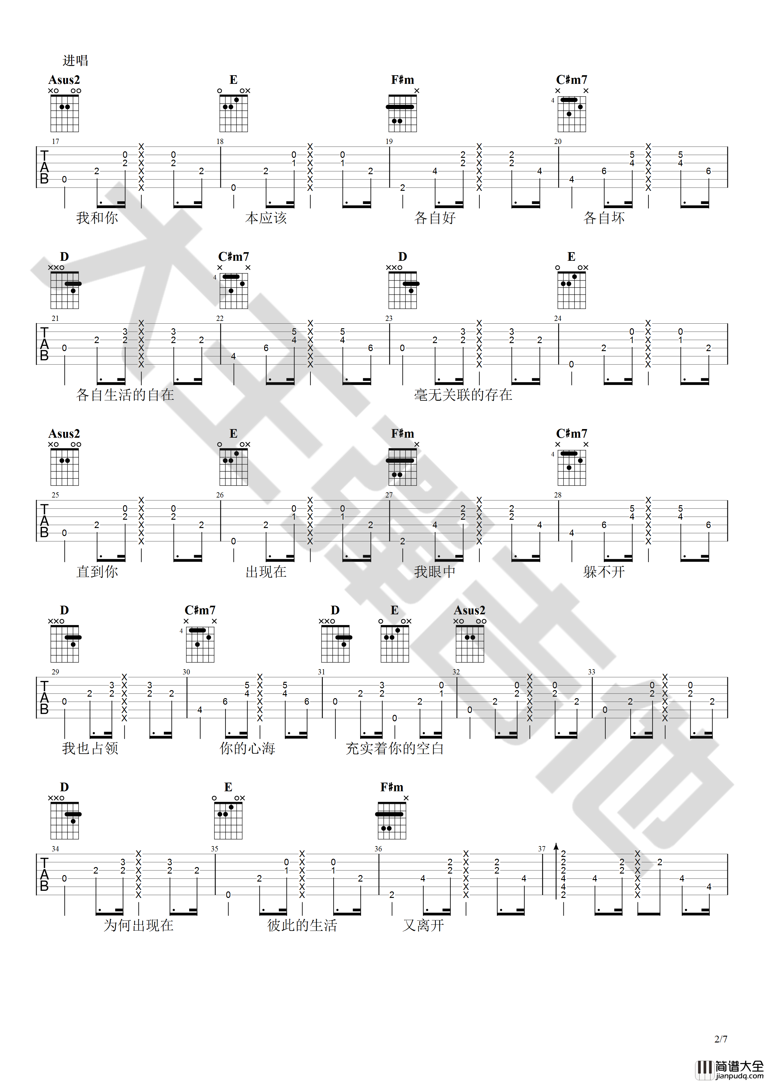 出现又离开吉他谱_A调_大王弹吉他编配_梁博