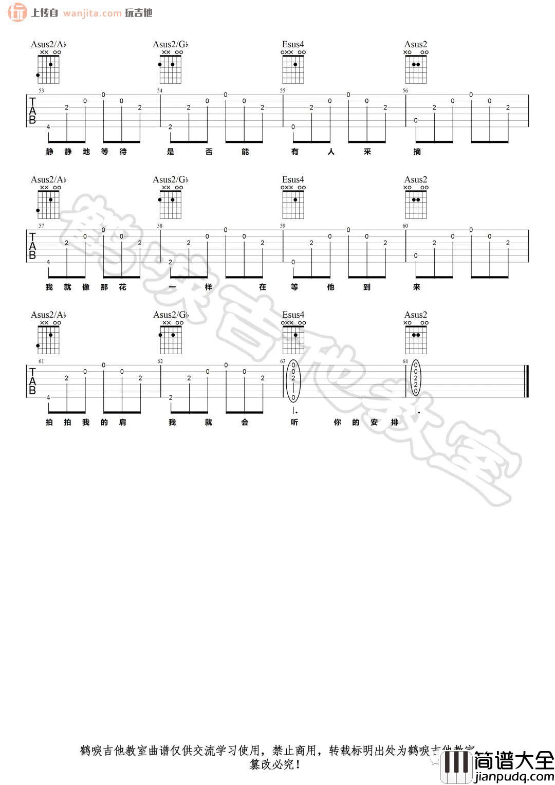 田震_野花_吉他谱_A调弹唱六线谱_原版图片谱_田震
