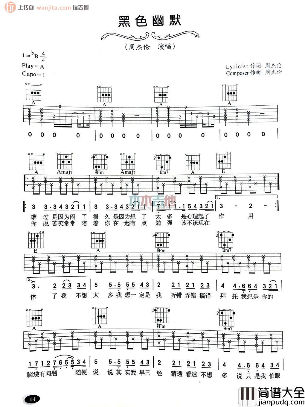 黑色幽默(吉他谱)_周杰伦_A调六线谱_吉他弹唱谱