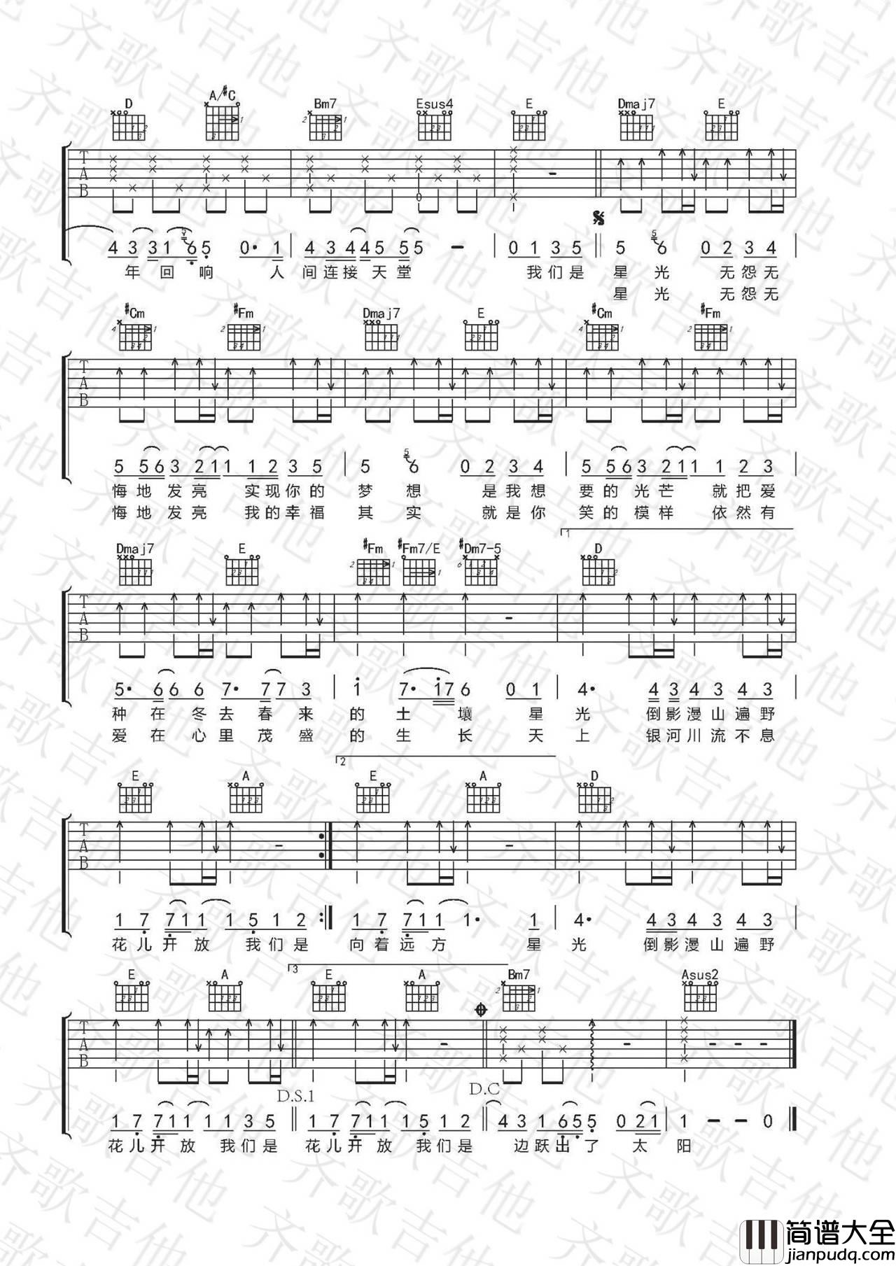 星光吉他谱_王力宏__星光_A调原版弹唱六线谱