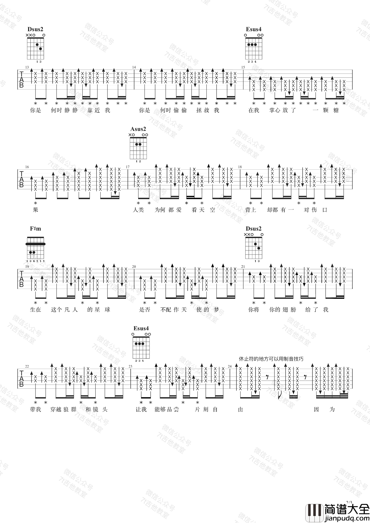 _因为你所以我_吉他谱_五月天_A调弹唱六线谱