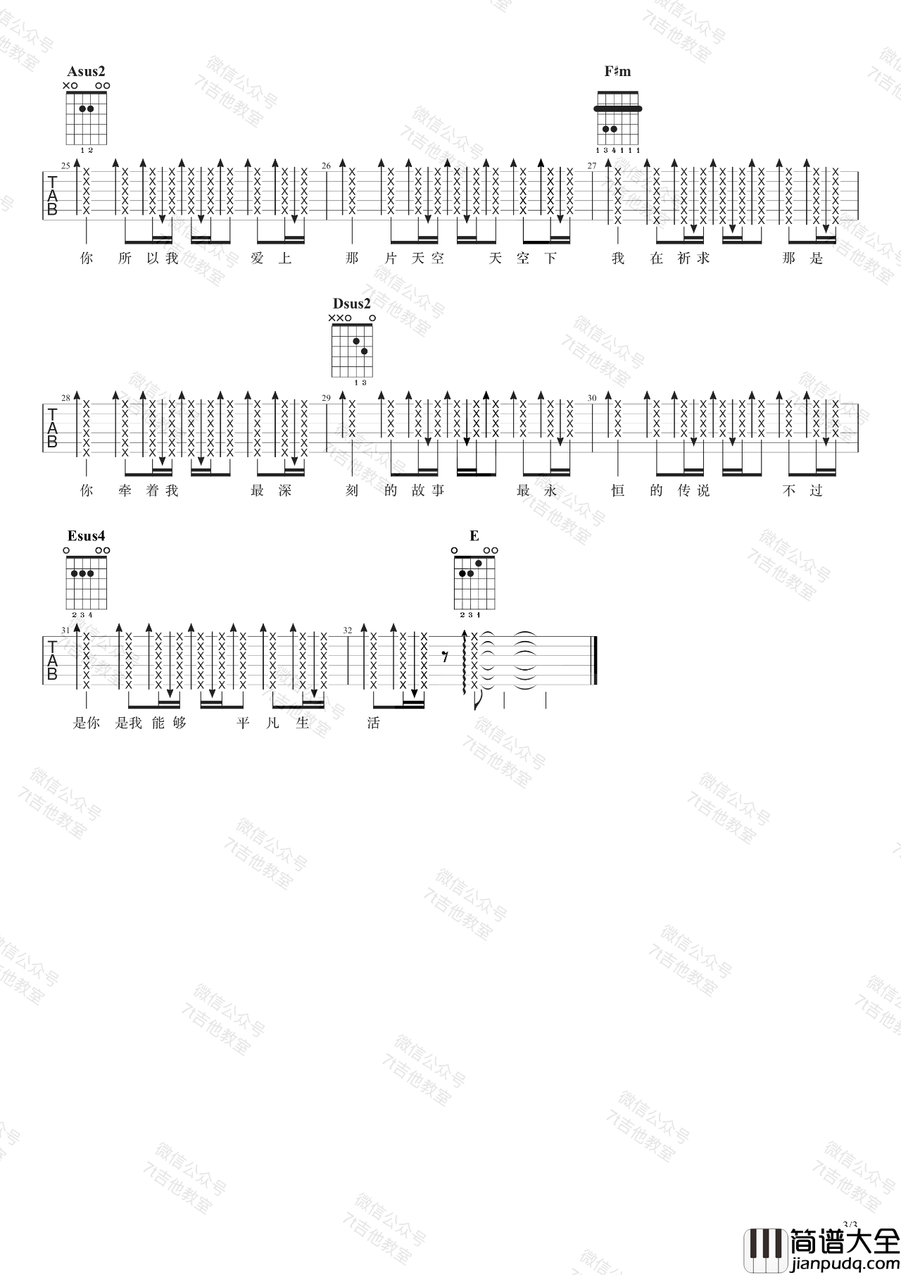 _因为你所以我_吉他谱_五月天_A调弹唱六线谱