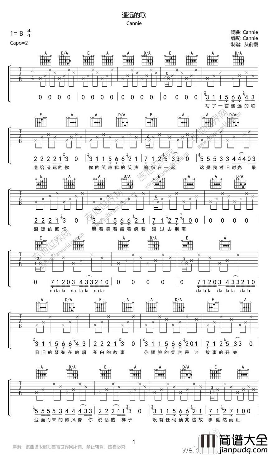 _遥远的歌_吉他谱_Cannie_A调原版弹唱六线谱