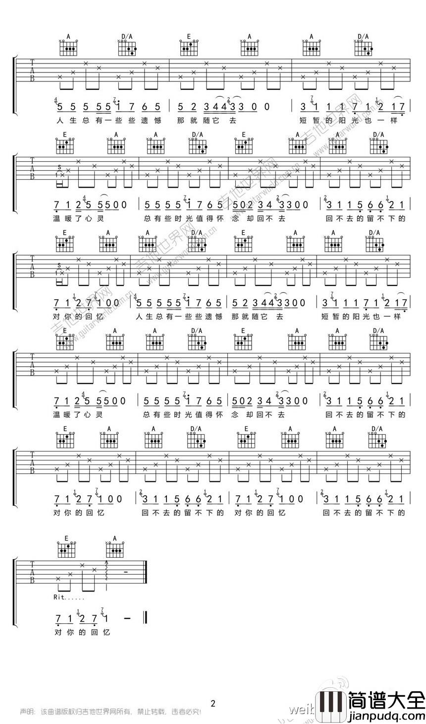 _遥远的歌_吉他谱_Cannie_A调原版弹唱六线谱