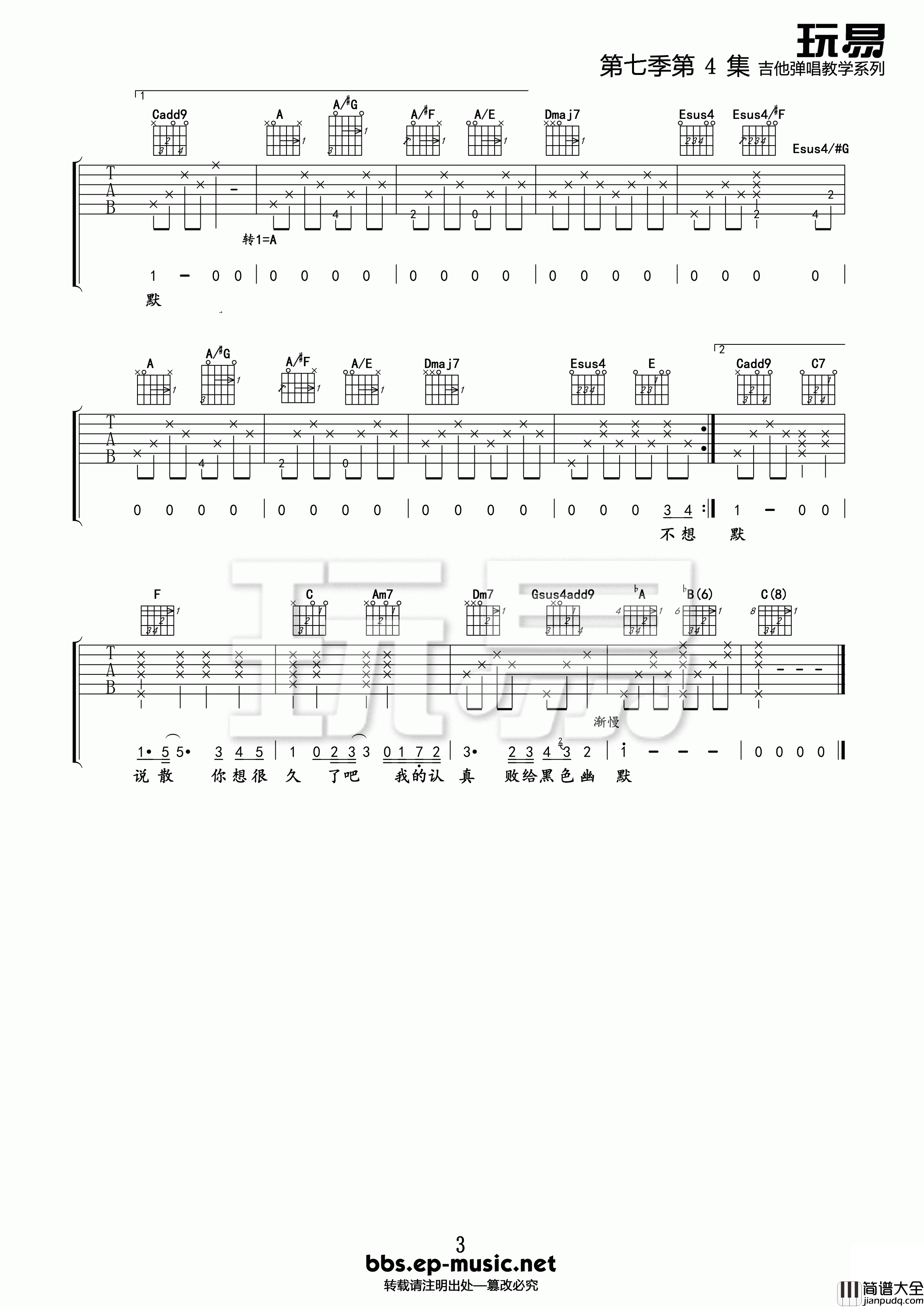 _黑色幽默_吉他谱_周杰伦_A调原版弹唱六线谱