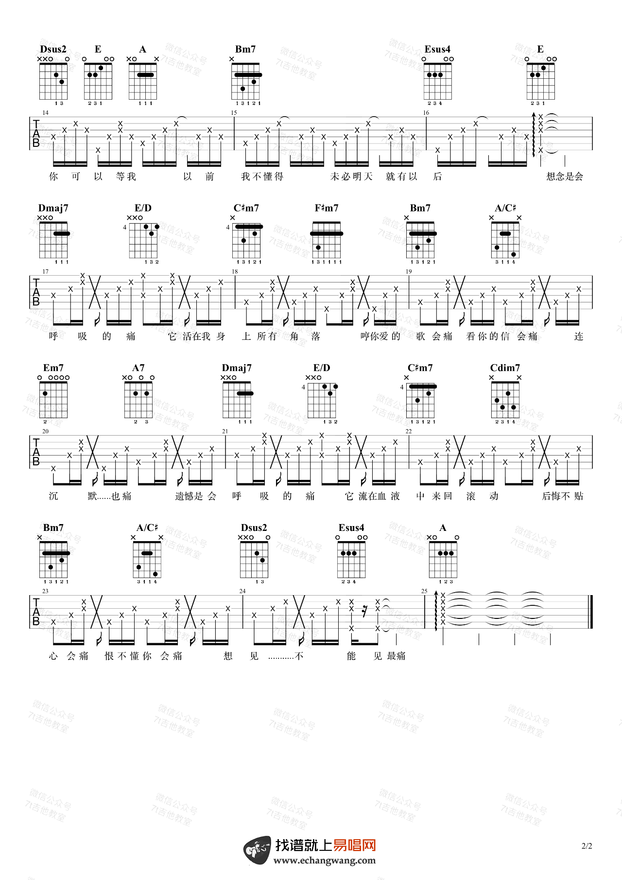 会呼吸的痛吉他谱_梁静茹_A调弹唱谱_吉他演示视频