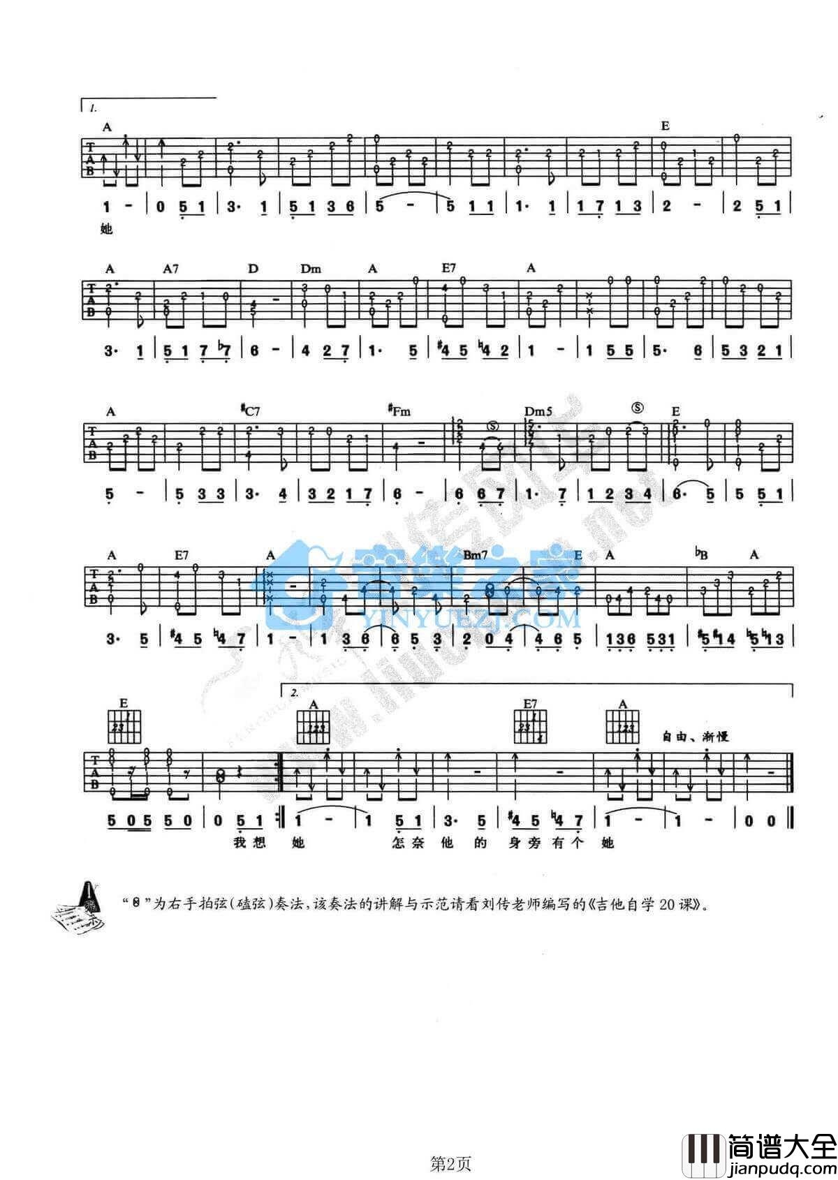 心恋吉他谱_A调附前奏_徐小凤