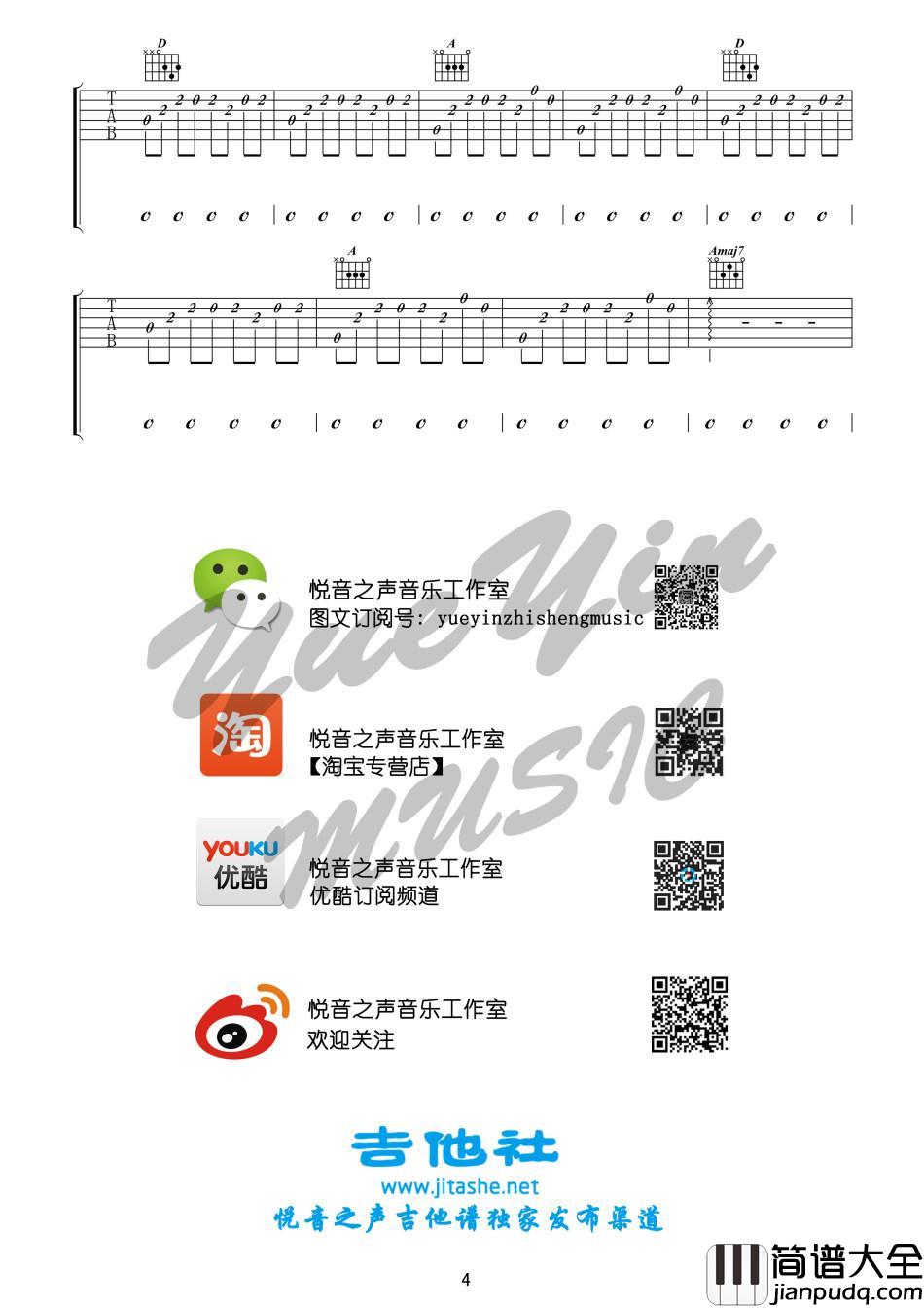 自渡_A调吉他谱_陈粒